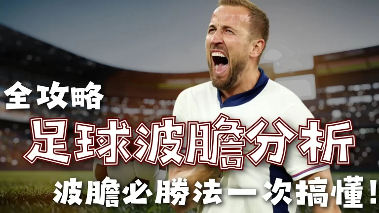 英超,身价榜恩瓦,内里与梅努,Tcg天成彩票,彩票预测,彩票平台,在线购彩,彩票服务