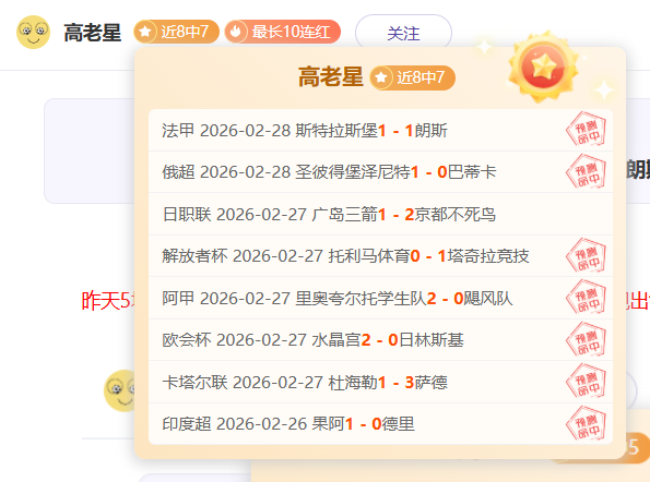 诺丁汉森林,半场领先热,奥多伊关键,Tcg天成彩票,彩票预测,彩票平台,在线购彩,彩票服务