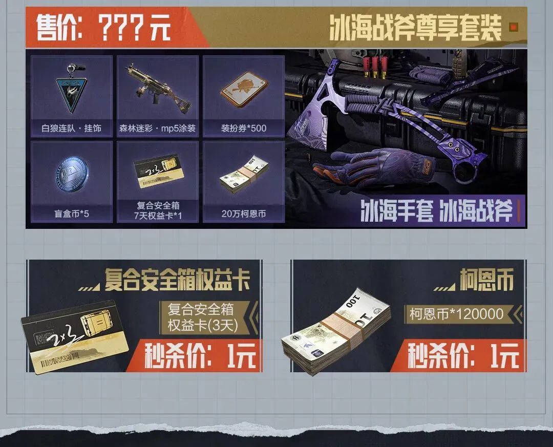 平諾克,一周备战,荣耀击败切,Tcg天成彩票,彩票预测,彩票平台,在线购彩,彩票服务