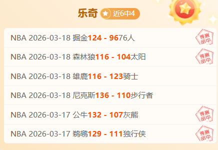 巅峰对决,阿拉德联队,挑战克卢日,Tcg天成彩票,彩票预测,彩票平台,在线购彩,彩票服务