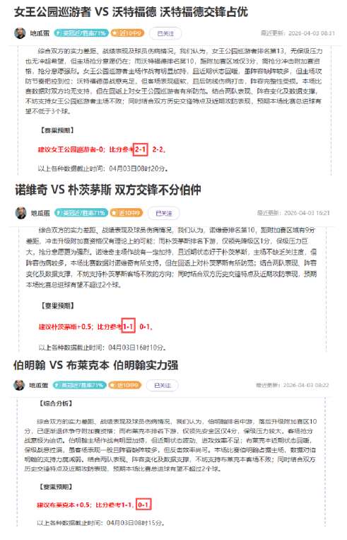 奥利塞任意,球轻松破门,利瓦科维奇,Tcg天成彩票,彩票预测,彩票平台,在线购彩,彩票服务
