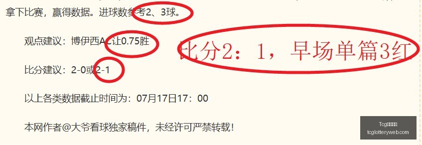 天成彩票,Tcg天成彩票,彩票预测,Tcg天成彩票,彩票预测,彩票平台,在线购彩,彩票服务