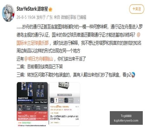 天成彩票,Tcg天成彩票,彩票预测,Tcg天成彩票,彩票预测,彩票平台,在线购彩,彩票服务