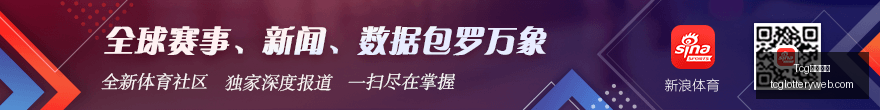 杨鸣解析,周琦缺席下,的广东队,Tcg天成彩票,彩票预测,彩票平台,在线购彩,彩票服务