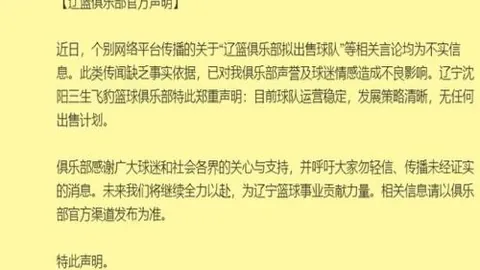 大乐透期号专家质合分析：前区十码预测及太阳队表现